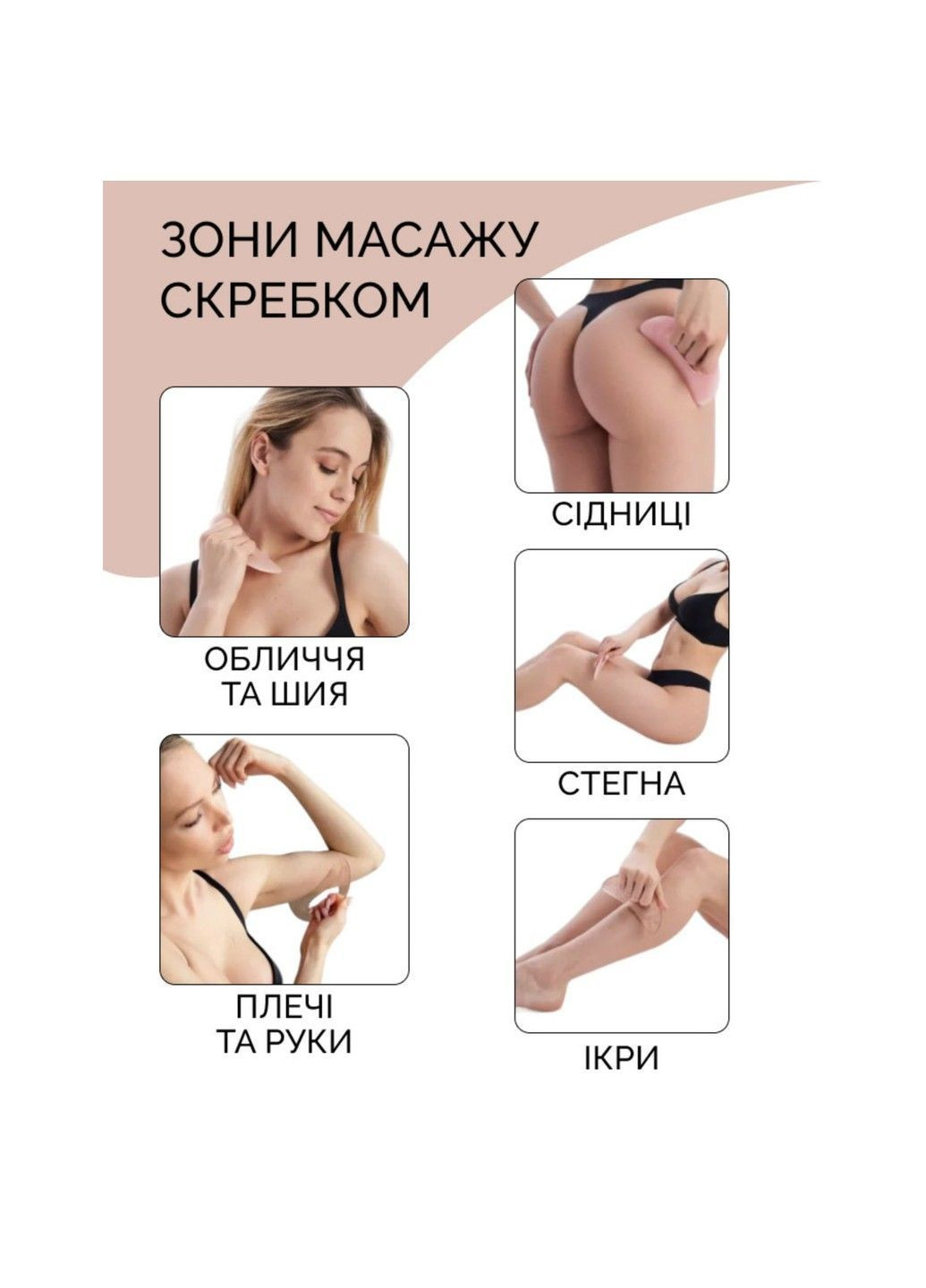 Антицеллюлитный массажный набор для тела: Скребок гуаша+горячее масло Reclaire cosmetics (371798088)