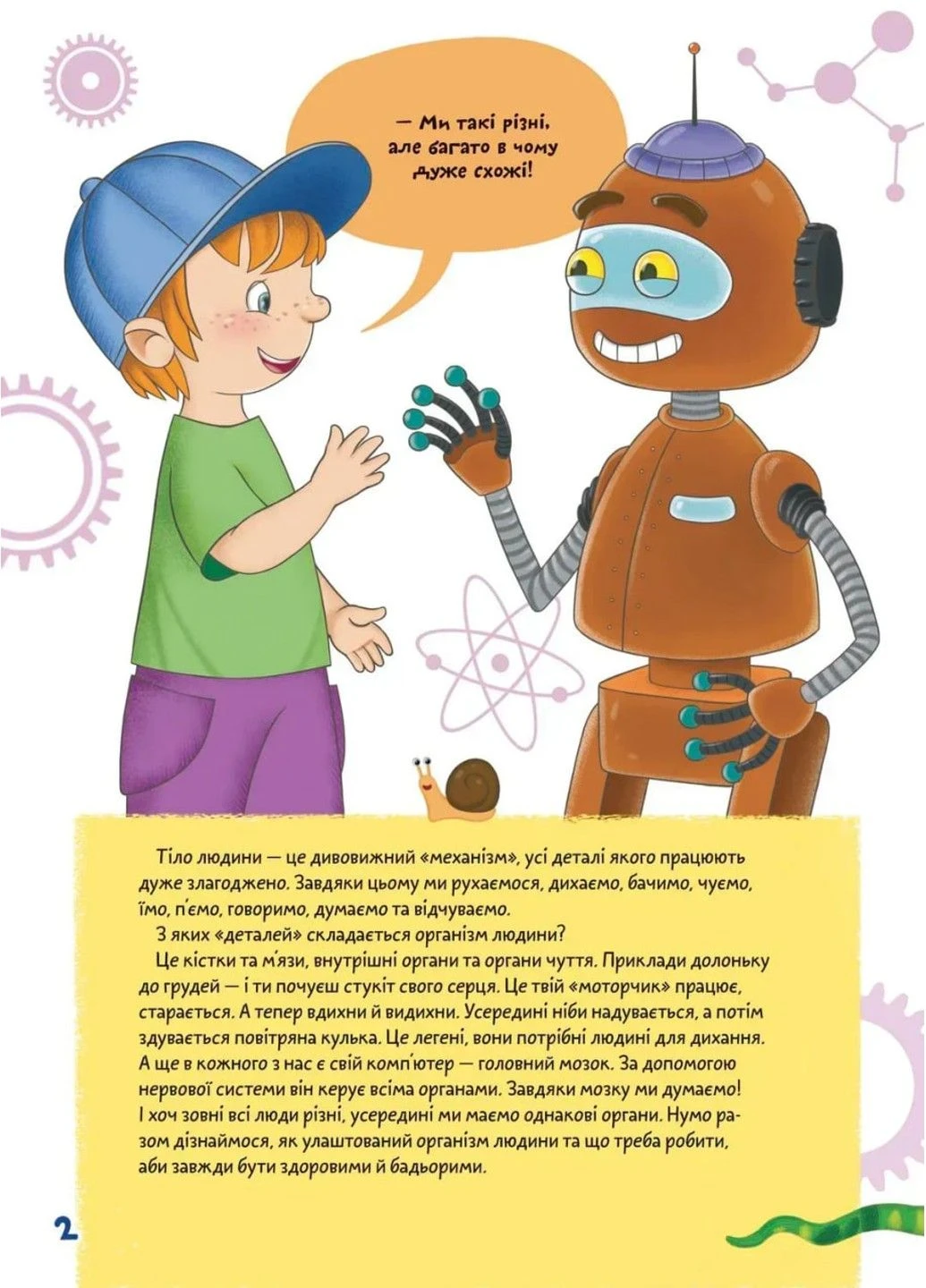 Твое здоровье. Школа почемучки Талант (361151817)