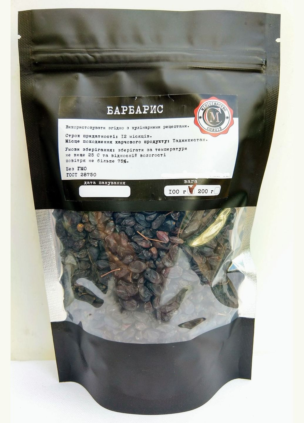 Барбарис Міністерство Спецій 100г No Brand (315593333)