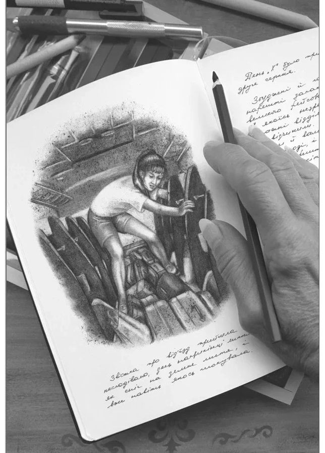 Авантюрки на зеленой траве Видавництво Білка (370609739)