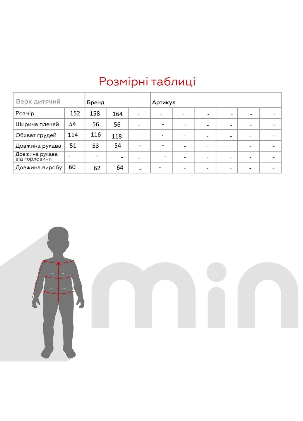 Худі з принтом для дівчинки T711 152 см (2000990182500W) shop (2000990182500) Mago (356509407)