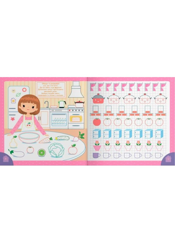 Прописи для детей."В доме" Пишем элементы букв (9786175474785) Кристал Бук (361894341)