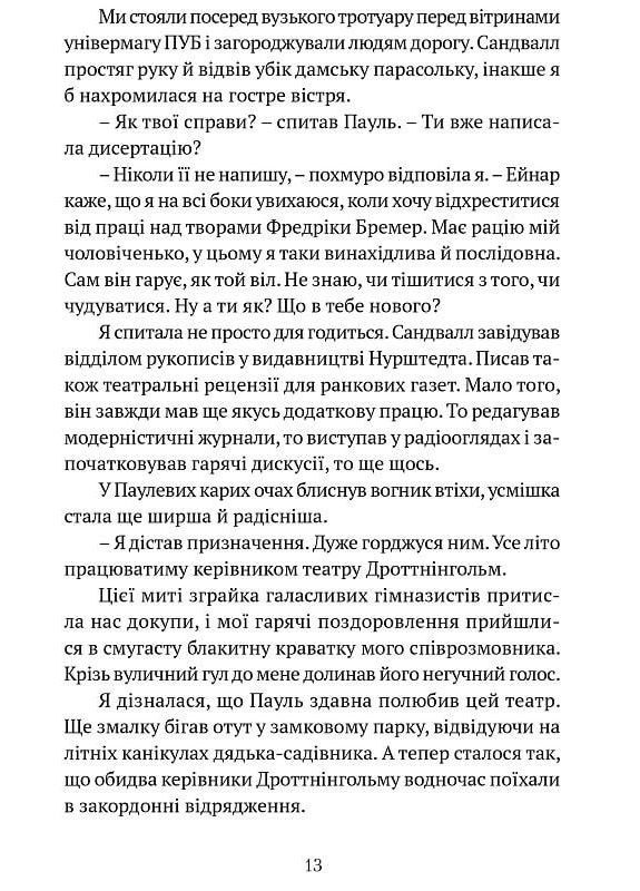 Поглянь – он смерть тебе чекає. Ланґ Марія Видавництво "Апріорі" (354252924)