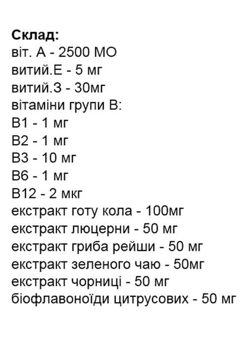 Elit-Pharm Multifarm 40 Caps Еліт-фарм (339679651)