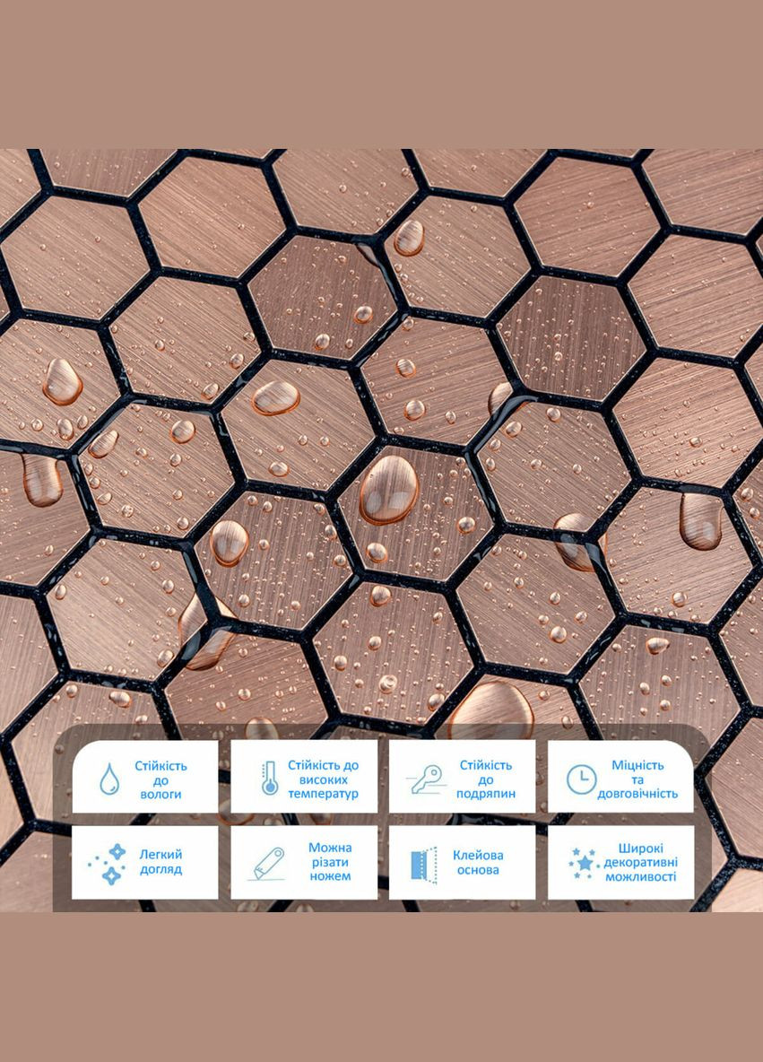 Самоклеящаяся алюминиевая плитка золотые соты 300х300х3мм SW-00001924 No Brand (328578814)