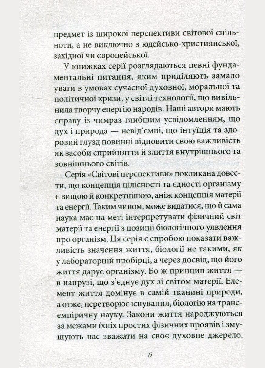 Книга Искусство любить / Эрих Фромм (на украинском) Клуб Сімейного Дозвілля (335971303)