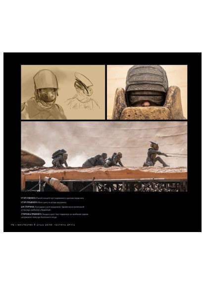 Книга Искусство и душа Дюны: Часть вторая - Таня Лапойнт (9786175484098) BookChef Мистецтво й душа Дюни: Частина друга - Таня Лапойн (366648221)