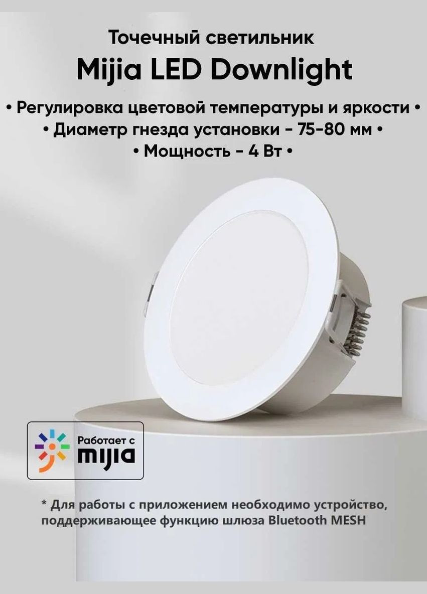 Стельовий точковий світильник — риб'яче око Smart Bluetooth Mesh Version MJTS003 MiJia (277634849)