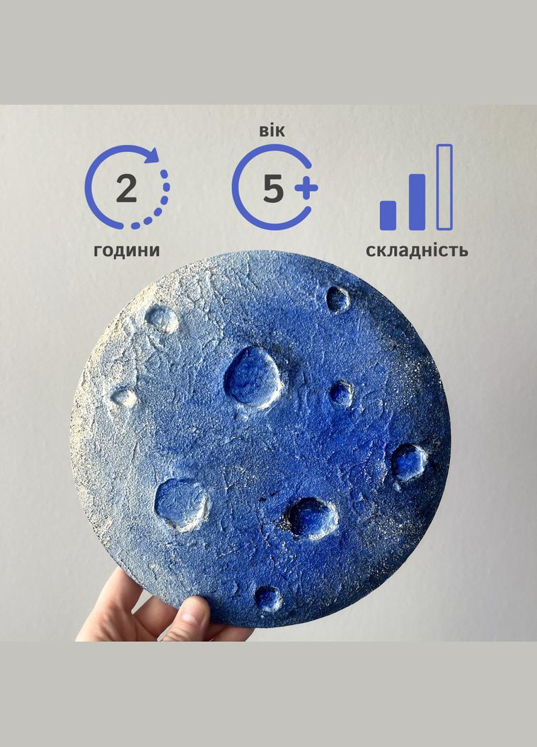 Творческий набор Луна No Brand (364502749)