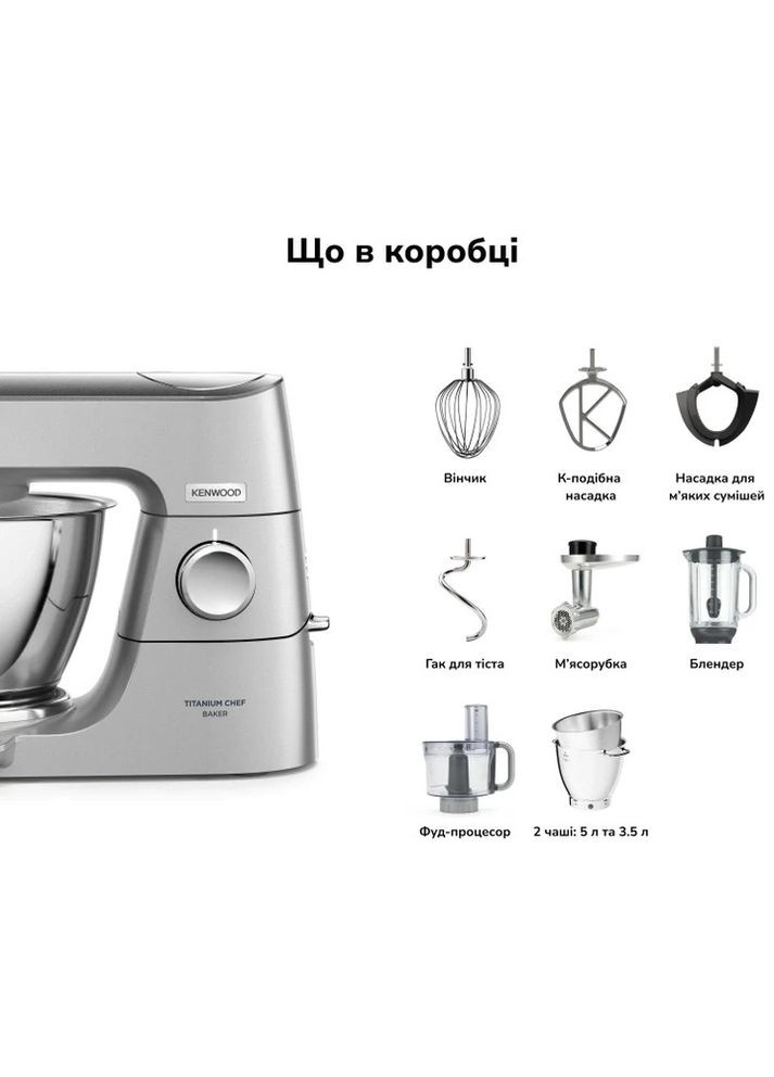 Кухонная машина KVC85.594.SI Titanium Chef Baker Kenwood (338581337)