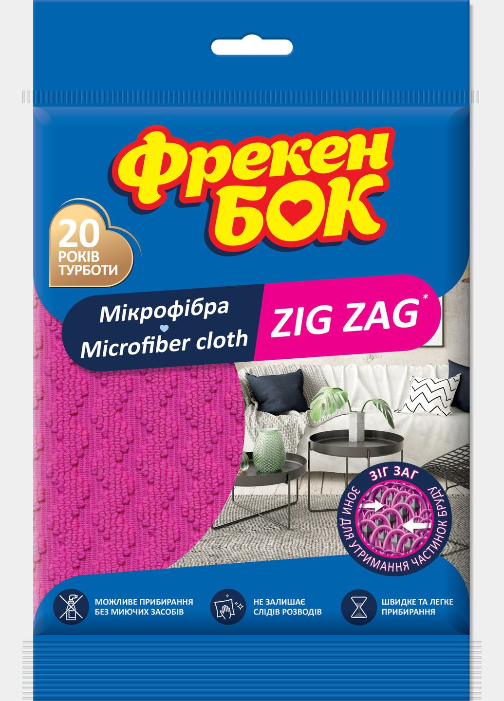Серветка з мікрофібри універсальна "ZIG ZAG" Фрекен БОК (303207476)
