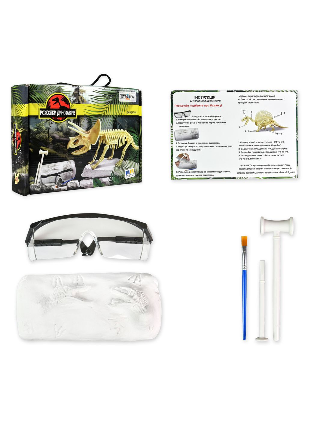 Набір для творчості Розкопки динозавра Трицератопс для дітей 5+ гіпсовий брикет скелет динозавра Strateg (369759139)