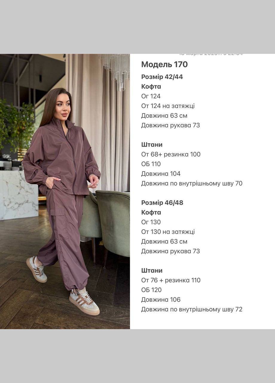 Стильный и уютный костюм плащевка с брюками-трансформерами 2 в 1 Vakko (323757975)