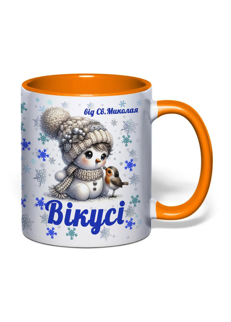 Чашка з друком "Від Святого Миколая" (іменні, для дівчаток)" 330 мл (колір помаранчевий) (34295) No Brand (368833669)