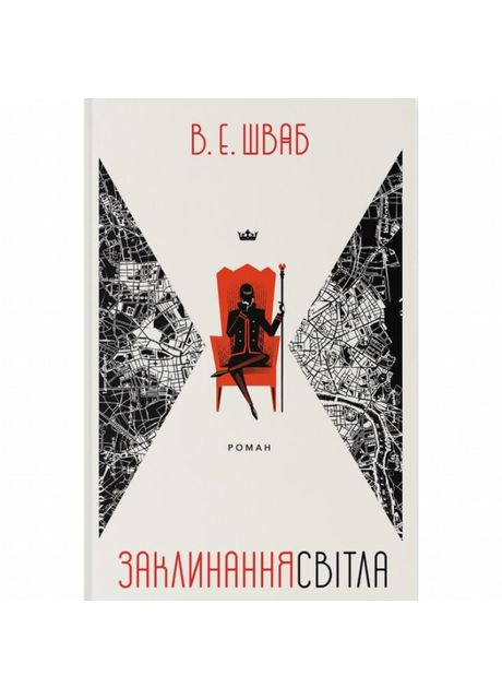 Книжка «Кольори магії. Заклинання Світла» Вікторія Елізабет Шваб Nebo BookLab (370388151)