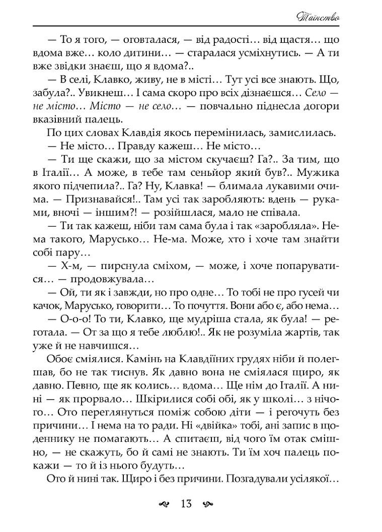 Назови меня своим Видавництво "Апріорі" (370150944)