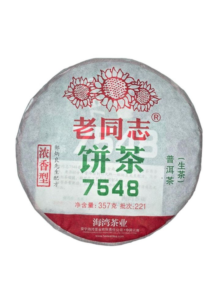 Шен Пу Ер 7548 2022 р. - млинець, 357 г No Brand (305196189)