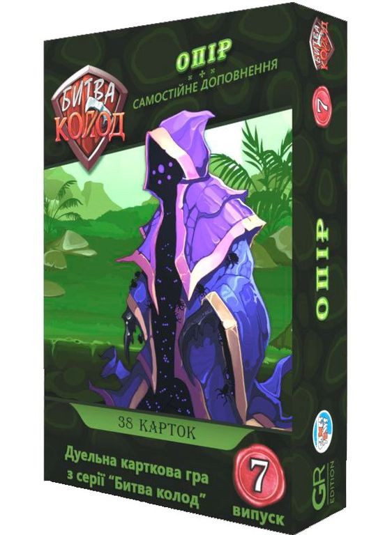 Настільна гра Битва колод (Clash of Decks). Опір Games7Days (371876413)