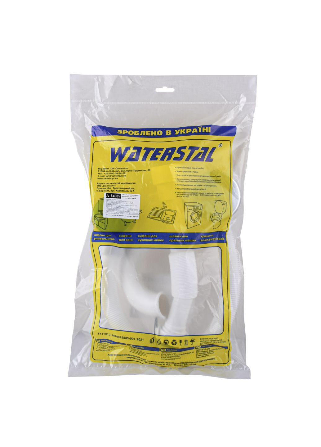 Сифон ″ для ванны Click-Clack с гибкой трубой 32/40/50 (А – 14089) Waterstal (335040869)