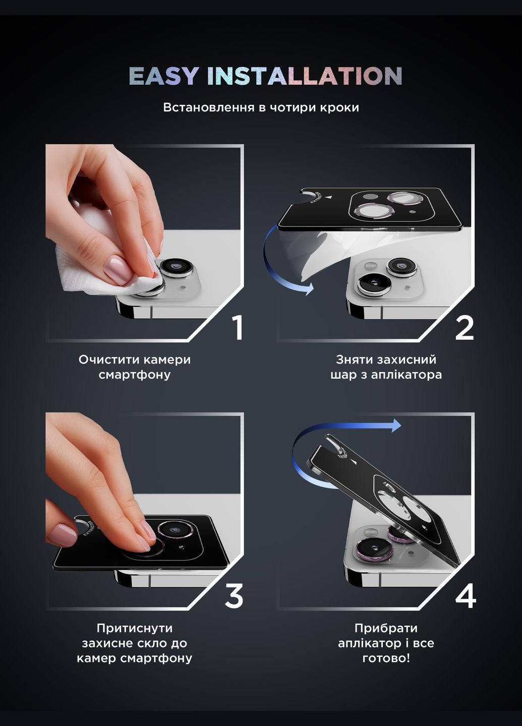 Защитное стекло для камеры Supreme Black Icon для iPhone 15/15 Plus Pink (ARM76588) ArmorStandart (343051291)