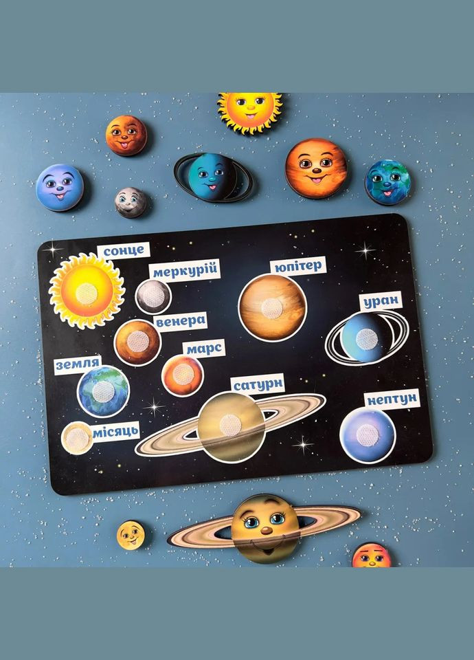 Деревянная развивающая доска "Космос" (ПСД021) PSD021 планеты на липучках Ubumblebees (364131172)