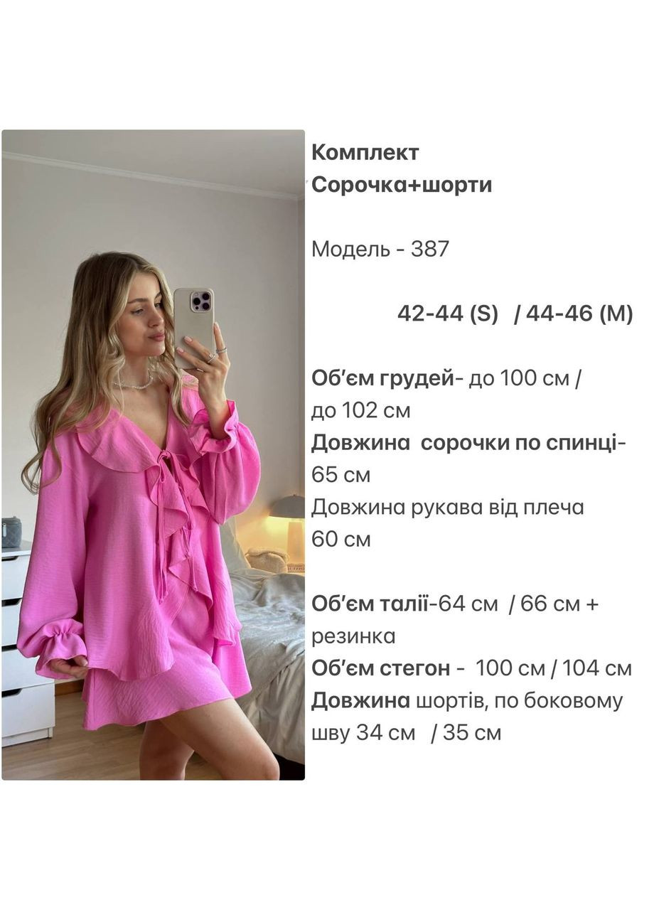 Костюм 2-ка Luna (350198041)