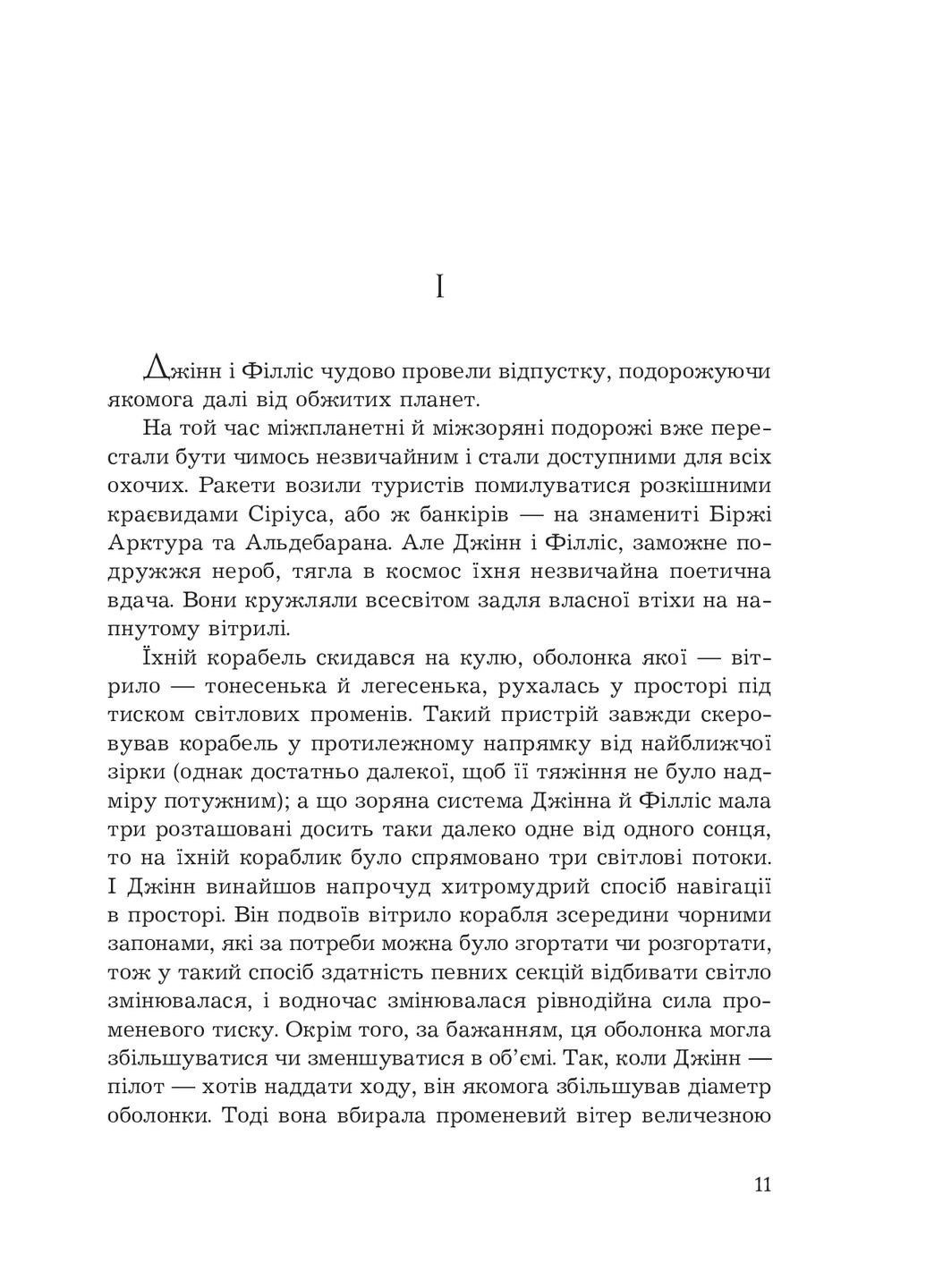 Планета мавп Навчальна книга - Богдан (370105606)