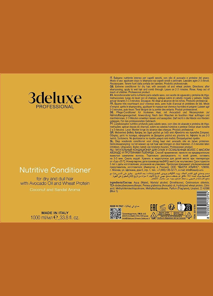 Бальзам для волосся 3DeLuXe Professional (368891851)