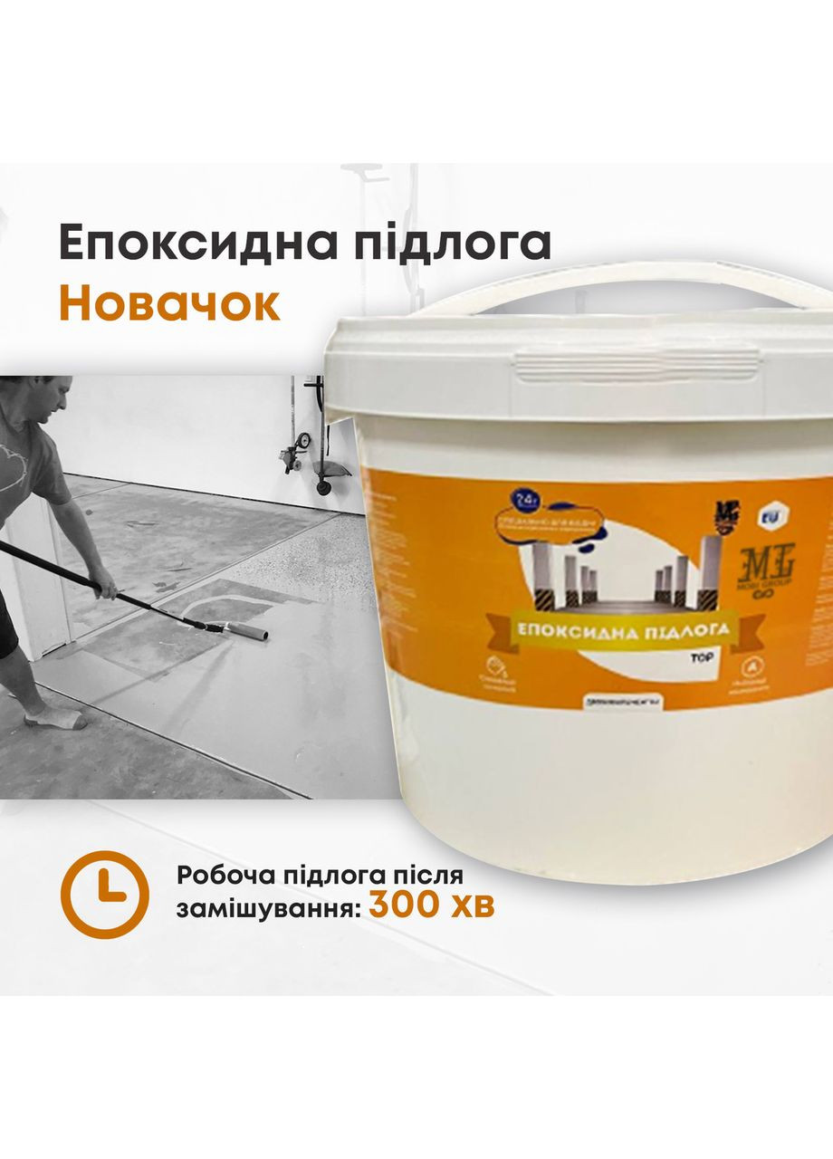 Епоксидна підлога в гаражі 4.5 кг Графіт plastall MG (365817267)