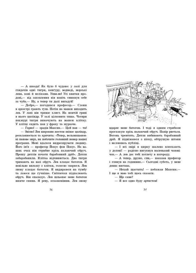 Книга Маленький чоловічок - Еріх Кестнер (9786170961747) РАНОК (316081720)