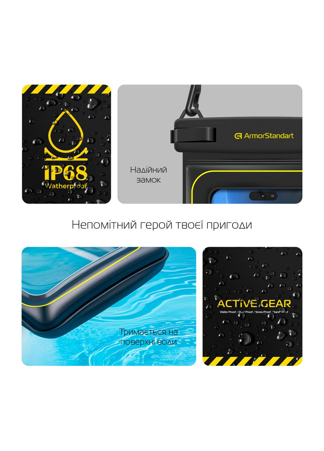 Водонепроницаемый чехол Capsule Shell Black (ARM84419) ArmorStandart (343047699)