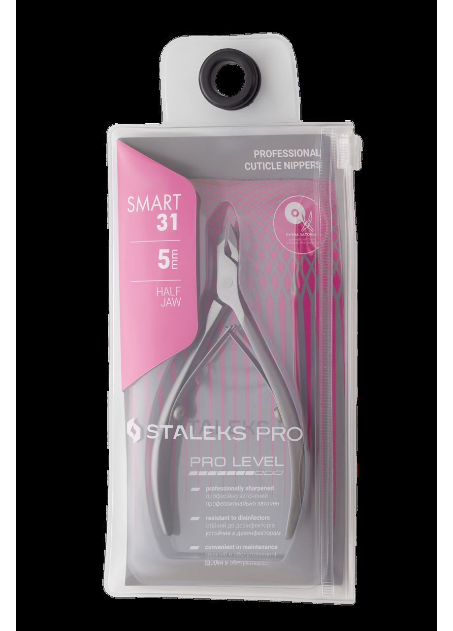 Кусачки профессиональные для кожи SMART 31 5 мм NS-31-5 Staleks (372689265)