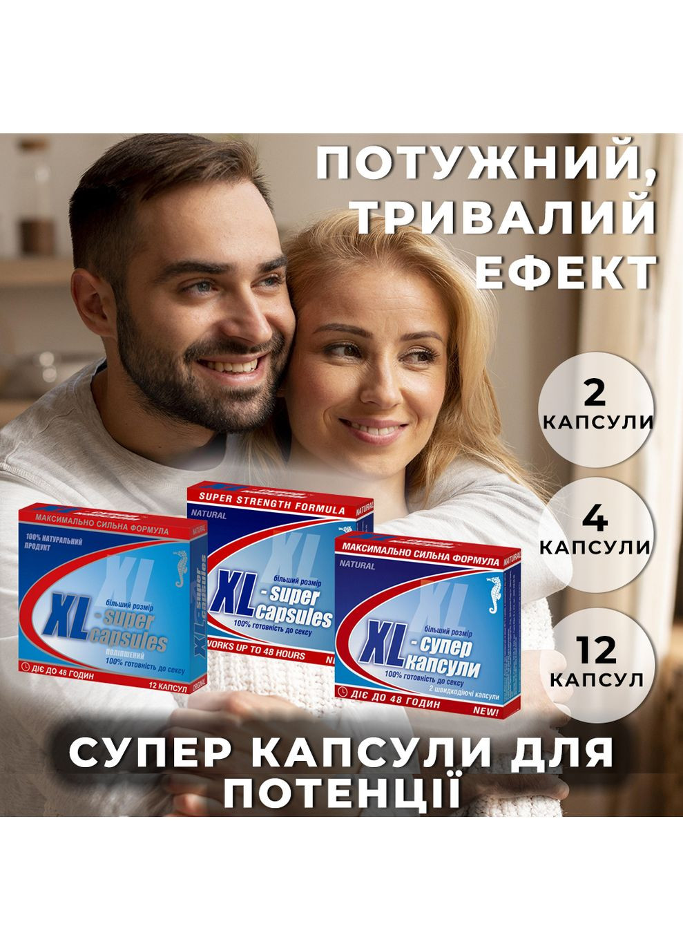 Капсулы XL-супер капсулы №4 для повышения потенции и усиления эрекции Greenwood (317202266)