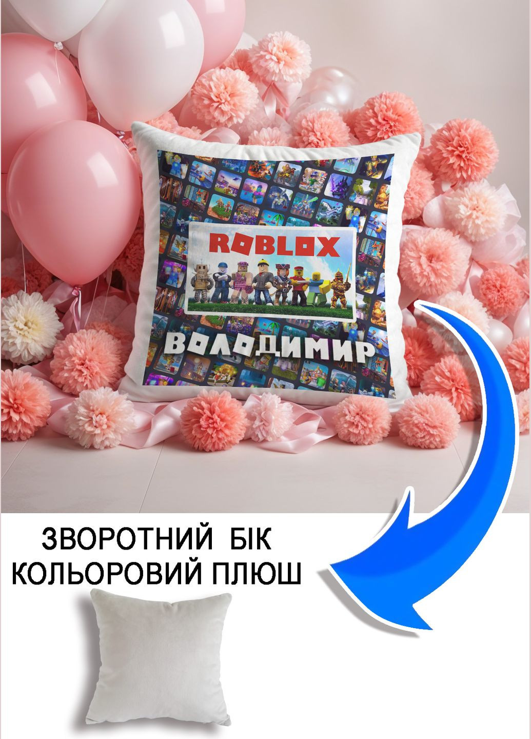 Подушка плюшева Мерч Крафт Дизайн з принтом roblox 1 імя Володимир сірий плюш квадратна 33х33 см No Brand подушка (322534950)