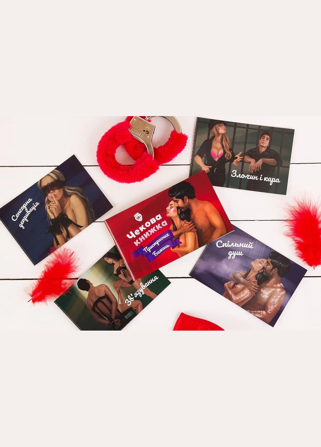 Чекова книжка Страсних бажань для двох (українською мовою) Fun Games (331170707)