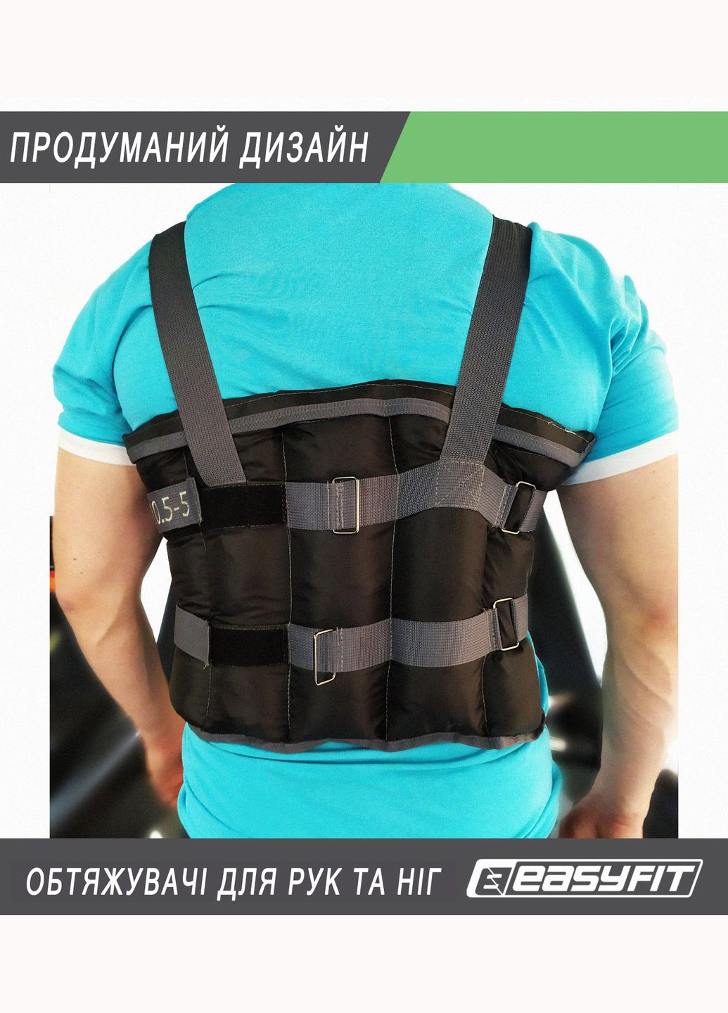 Обтяжувачі для ніг та рук набірні жилет 0,5-5 кг (пара) EasyFit (323163655)