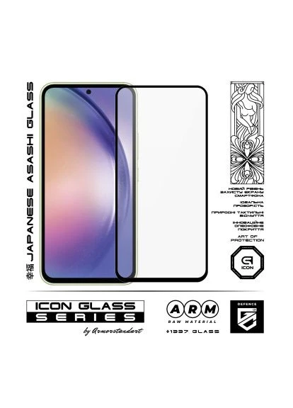 Скло захисне Icon Samsung A54 5G (A546) Black (ARM66212) ArmorStandart (396687996)