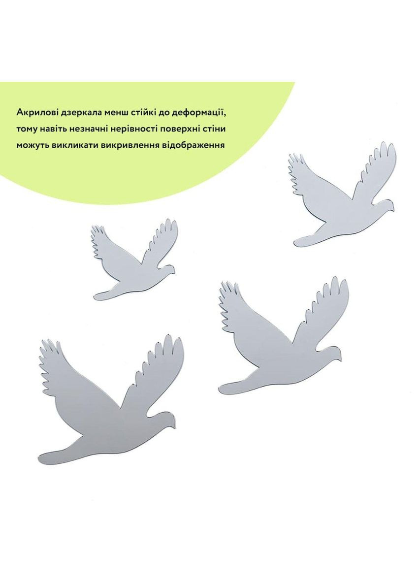 Дзеркальний декор акриловий самоклеючий Птахи срібло, 6шт (D) 3DPanda2520 Sticker Wall (365776841)