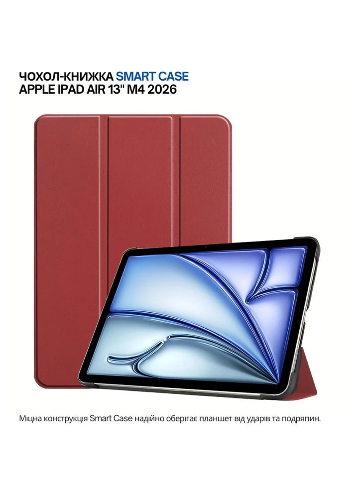 Чохол Smart Case для Apple iPad Air 13" M4 2026 Red Wine (715304) BeCover (388427224)