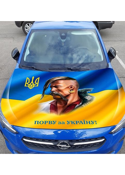 Наклейка на капот 3D TUNING STUDIO Порва за Украину 1500х1200х0.080мм No Brand (362499590)