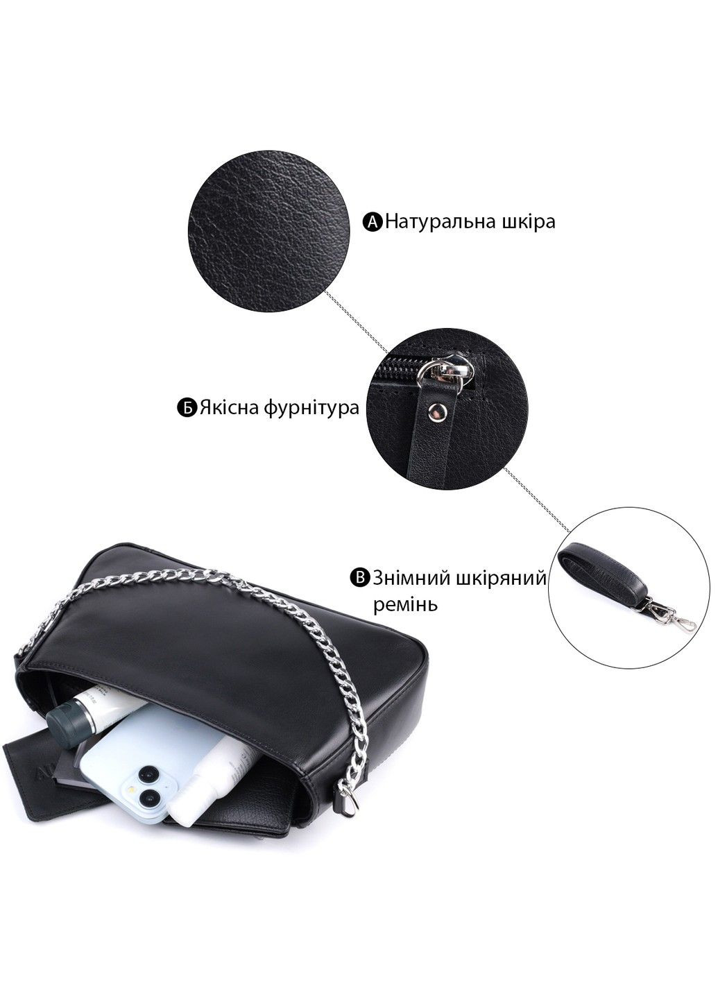 Женская сумка багет с цепочкой и съемным ремешком из гладкой натуральной кожи 22838 Черная Shvigel (307053971)