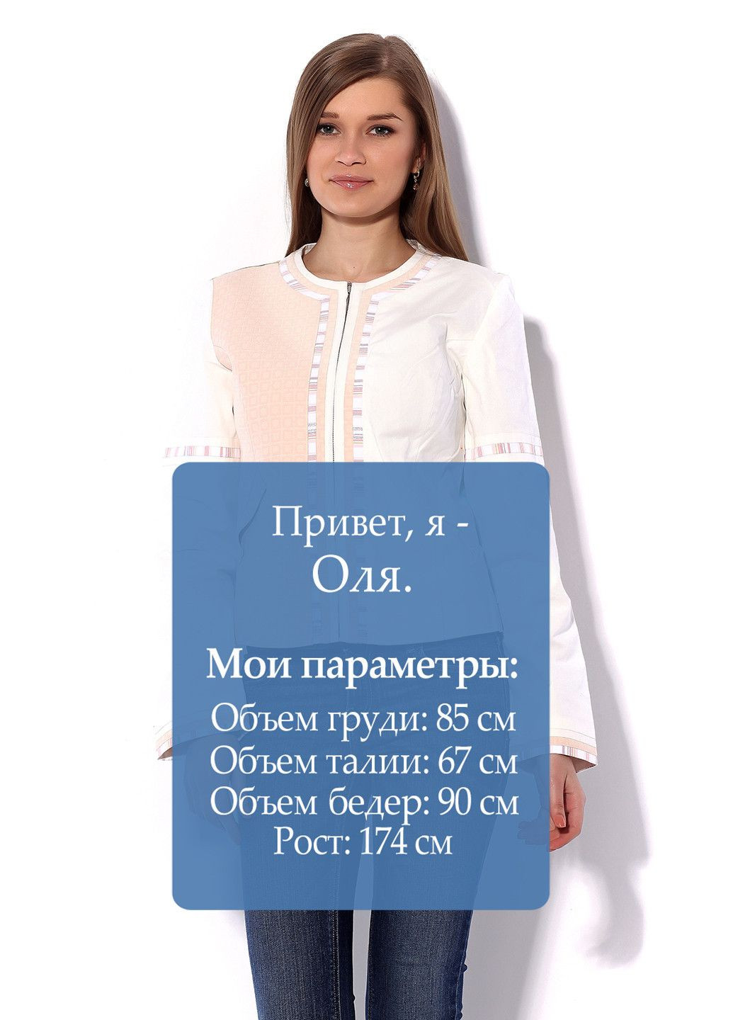 Молочна демісезонна куртка 292374 молочний Custo Barcelona