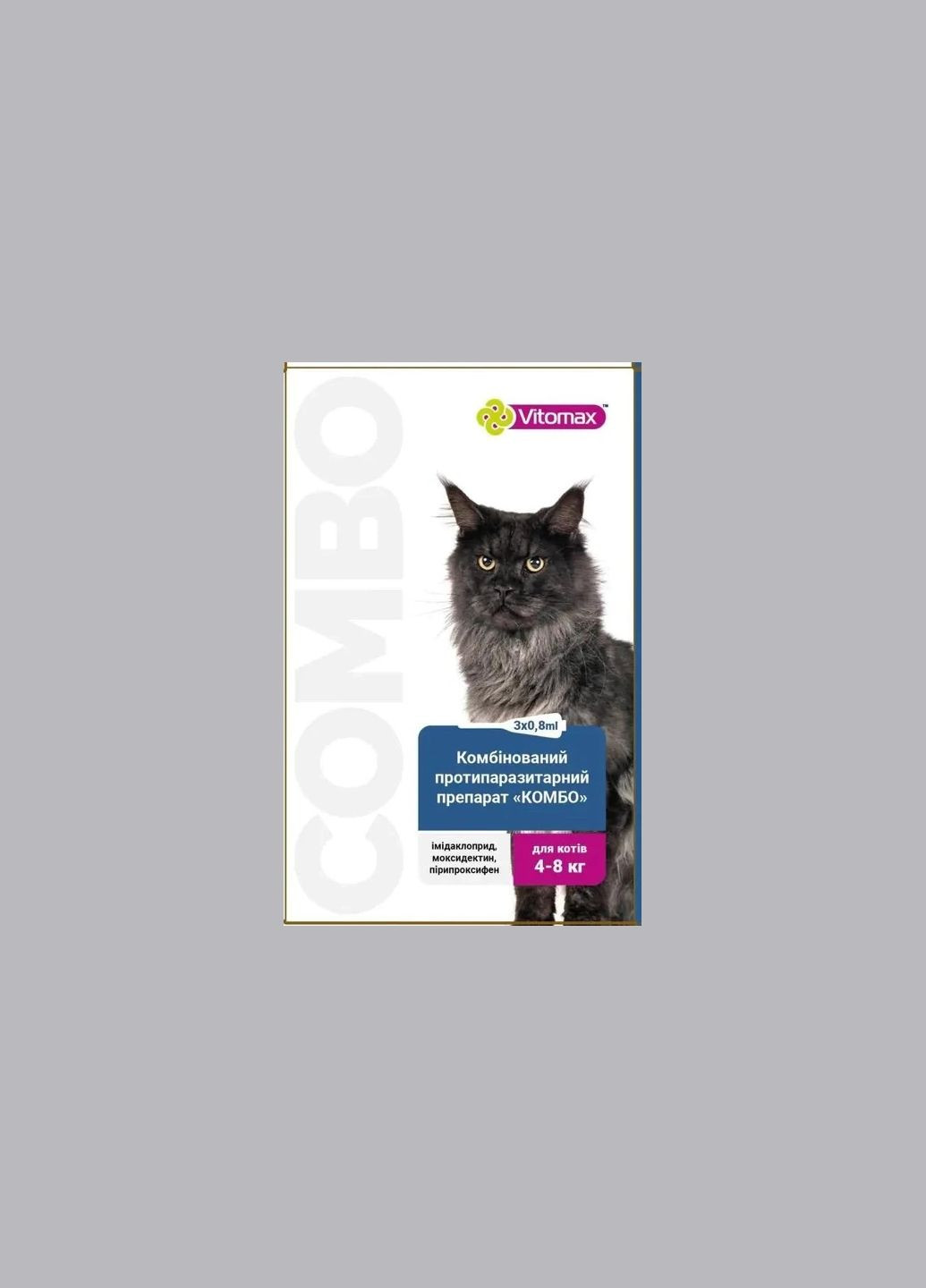 COMBO Капли КОМБО от экто и эндо-паразитов на холку для котов 4-8 кг, 3 пипетки х 0,8 мл Vitomax (290983333)