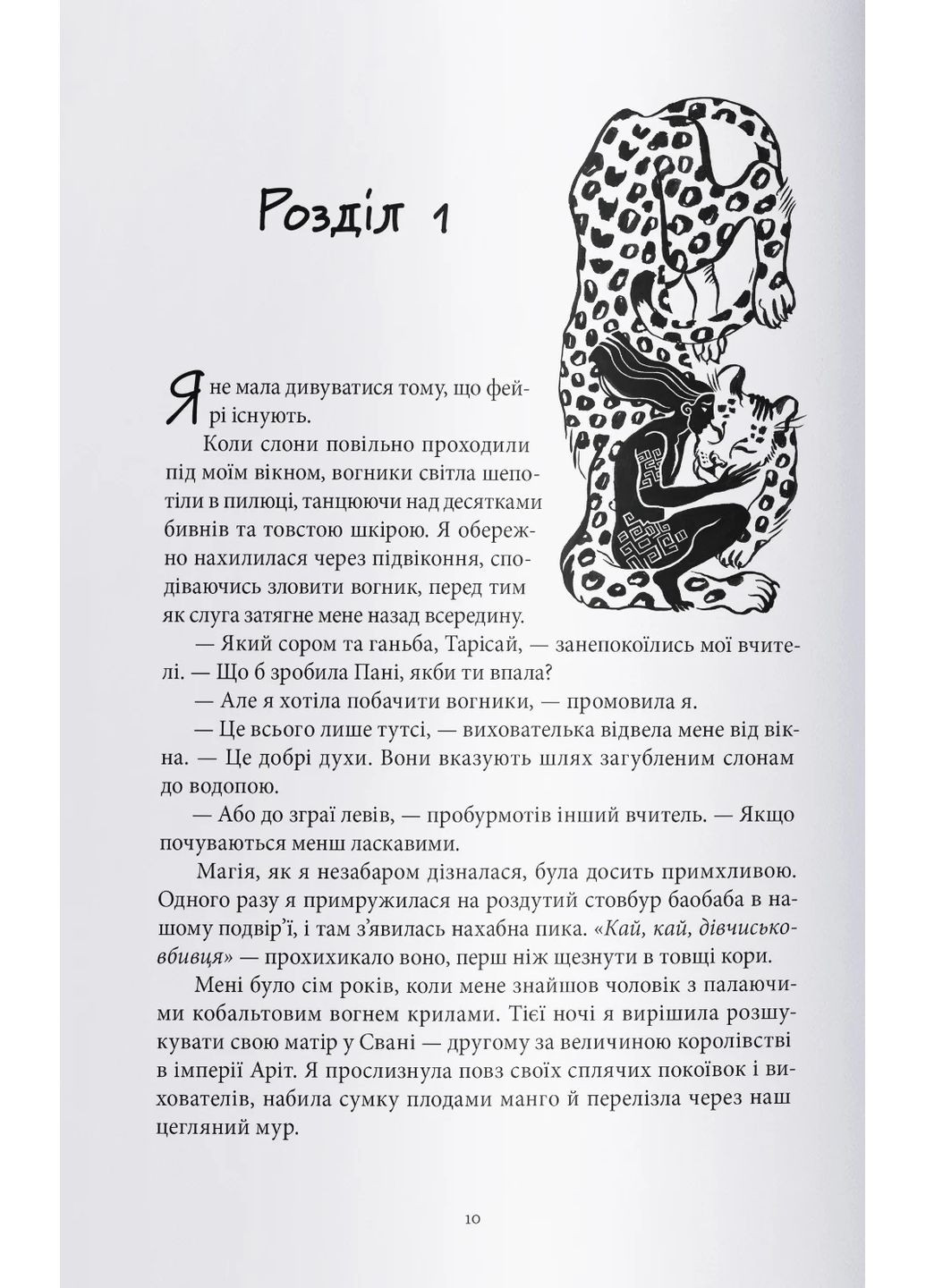 Лученосная Nebo BookLab (370103071)