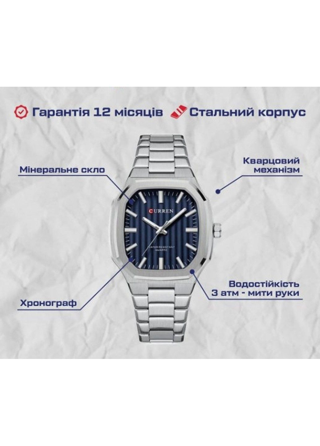 Часы мужские наручные Quadro (Серебристые) Curren (314483553)