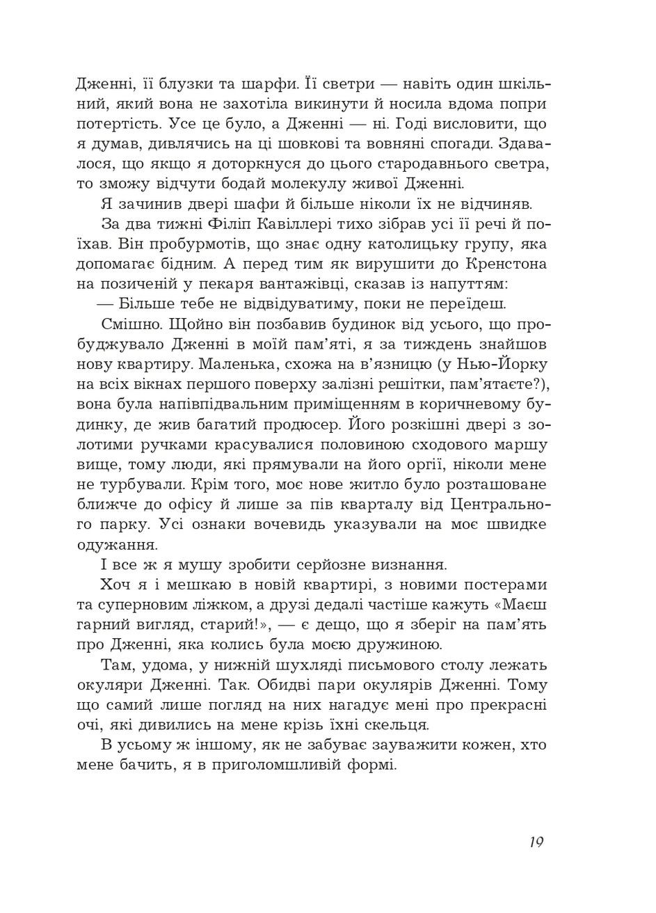 Історія Олівера Навчальна книга - Богдан (370105623)