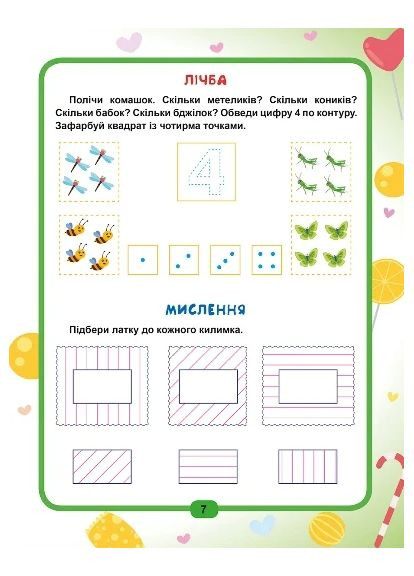 Легкое обучение. Гений за 5 минут 3+ Торсінг (370076038)