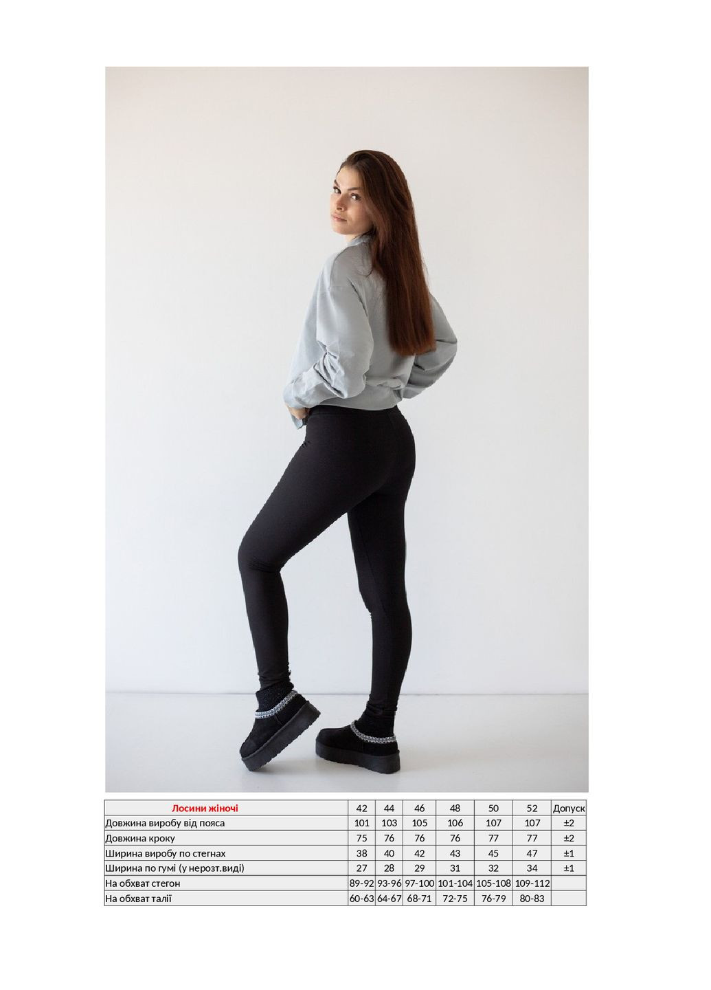 Лосини жіночі KINDER MODE (362003517)