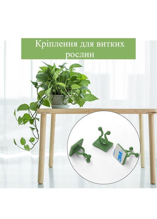 Універсальні самоклеючі фіксатори для рослин і дротів 35×20 мм комплект 10 шт No Brand (371914989)