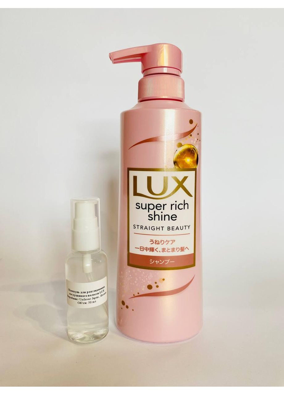 Пробник шампуня для разглаживания непослушных волос Lux (370757113)